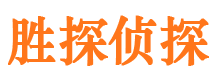 鸡冠胜探私家侦探公司